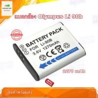 ราคา แบตเตอรี่กล้อง OLYMPUS LI-90B LI-92B 1270 mAh Camera Battery for OLYMPUS TG-3TG-1 TG-2 SP100EE SH-50 (7658833581)