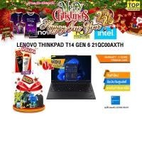 ราคา [ผ่อน 0% 10 ด.]LENOVO THINKPAD T14 GEN 6 21QC00AXTH /Ultra 5 225H /ประกัน 3 Years Premium Care -Idea Tablet PREM(ESS) (44020712048)