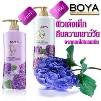 ราคา ครีมอาบน้ำ โลชั่นน้ำหอม - Boya Q10 Forever Young Perfume Body Cleanser and Lotion 500 ml - Boya กลิ่นไฮเดรนเยีย - โบย่า (1580295013)