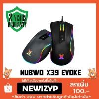 ราคา เมาส์มาโคร NUBWO EVOKE X39 2Y (1525334025)