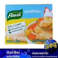 ราคา ซุปก้อน รสไก่ (แพ็ค4ก้อน 40กรัม) คนอร์ Knorr Soup cubes chicken flavor (25074261710)