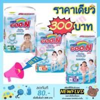 ราคา ถูกที่สุด-300 บาทGoon 6 แก้ว ไซส์ M58, L46, XL42 ชิ้น (1472145315)