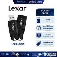 ราคา Flash Drive แฟลชไดร์ฟ Lexar S80 USB 3.1 (41751533287)