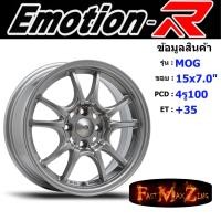 ราคา EmotionR Wheel MOG ขอบ 15x7.0" 4รู100 ET+35 สีSLM ล้อแม็ก แม็กรถยนต์ขอบ15 แม็กขอบ15 (22843236389)