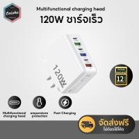 ราคา OAISHE 6 พอร์ต 120W PD USB Type-C อะแดปเตอร์ชาร์จเร็ว (46801249291)