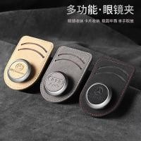 ราคา Mercedes-benz Bmw Audi Suede ที่วางคลิปแว่นตาในรถยนต์ภายในกล่องแว่นกันแดดบังแดด (27415916193)