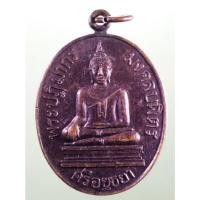 ราคา Antig Sun 3305 เหรียญพระปฏิมากรมงคลบพิตรศรีอยุธยา รุ่นสมโภชพระมงคลบพิตร จัดสร้างปี 2536 (26431342502)