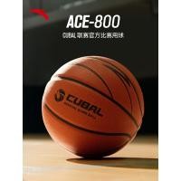 ราคา ANTA CUBAL Professional Basketball Size 7 1824C11101 Official Store (24636633424)