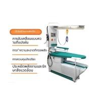 ราคา โต๊ะรีดผ้าอเนกประสงค์ โต๊ะรีดผ้าอุตสาหกรรม สำหรับร้านซักรีด โรงแรม และโรงงานเสื้อผ้า มีระบบดูดลมและระบายไอน้ำ ✨ (42128174986)