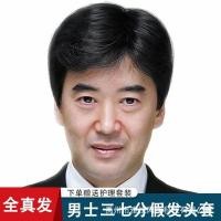 ราคา ผมปลอม วิกผมผู้ชาย วิกผมสั้น ผมจริงกลางอายุผู้สูงอายุวิกผมผมจริงชุดกลางอายุผู้ชายวิกผมสั้นชายหล่อพ่อผมสั้นตรงชายผม (49754818082)