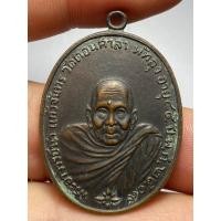 ราคา เหรียญอาจารย์นำ วัดดอนศาลา จ.พัทลุง รุ่นแรก ปี 2519 (26688564753)