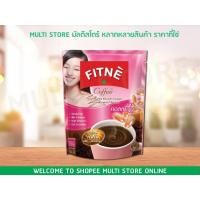 ราคา Fitne ฟิตเน่ คอฟฟี่ สูตรผสมคอลลาเจน 10ซอง (5733724644)
