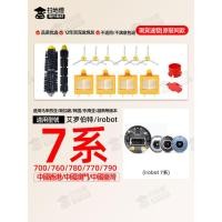 ราคา Qyfz ปรับให้เข้ากับอุปกรณ์เสริมหุ่นยนต์กวาด irobot 700 Series Hyper 760/780/770/790 แปรงด้านข้างแปรงลูกกลิ้งถุงเก็บฝุ่น (45004210408)