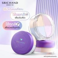 ราคา สินค้าใหม่ แป้งฝุ่นศรีจันทร์ แบร์ ทู เพอร์เฟคท์ คอร์เรคติ้ง ลูส พาวเดอร์ 12ก. (53653226850)