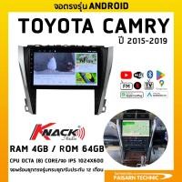 ราคา จอแอนดรอยด์ตรงรุ่นรถโตโยต้าคัมรี่ 2015-2019 จอตรงรุ่นรถ Toyota Camry 2015-2019 จอแอนดรอยด์Knack Audio (1004925444)