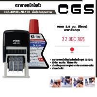 ราคา CGS ตรายางวันที่ หมึกในตัว (ภาษาอังกฤษ) สีแดง + หมึกเติมตรายาง 30 มล. เอ-ไลน์ แพ็คคู่ ขนาด 3.8 มม. (1835767642)
