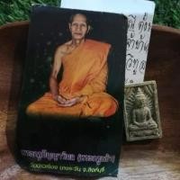 ราคา พระสมเด็จ แหวกม่านหลังพระแม่ธรณี #หลวงพ่อแป๋ว #วัดดาวเรือง# สิงห์บุรี มีโค๊ดกำกับทุกองค์ พระแท้100% มือ1 จากวัด (5137620380)