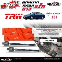 ราคา TRW ลูกหมากคันชักยาว ลูกหมากแร็ค NISSAN เทียน่า J31 Teana J31 ยี่ห้อ TRW รหัส JAR7560 ( กดเลือกได้เลย ) (42218499581)