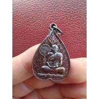 ราคา เหรียญพระครูภัทรศีลสังวร วัดคลองพลู (25653198903)