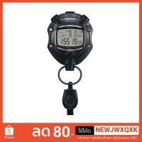 ราคา นาฬิกาจับเวลา Casio HS-80TW-1 ประกันศูนย์ (2137252572)