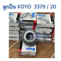 ราคา ลูกปืนผาน เบอร์ลูกปืน 3379/20 รถไถคูโบต้า ยันม่าร์ ฟอร์ด ทุกรุ่น ( ลูกปืนผานขี้เมา ลูกปืนคัดท้าย ลูกปืนผานไถ ) (27238610931)