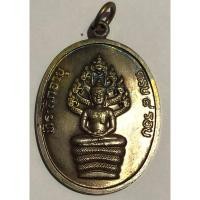 ราคา หลวงปู่ทิม เหรียญนาคปรก (22241382810)