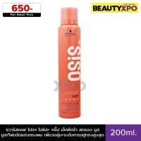 ราคา Schwarzkopf Professional Osis+ Grip Extra Strong Mousse 200ml. ชวาร์สคอฟ โปรฯ โอซิส+ กริ๊ป เอ็กซ์ตร้า สตรอง มูส (25208343730)