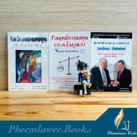 ราคา จิตวิทยาการลงทุน, กลยุทธ์การลงทุนแบบเน้นคุณค่า, สิ่งที่ผมได้เรียนรู้ก่อนจะขายกิจการให้ วอร์เรน บัฟเฟตต์ แก่นการลงทุน (18442792780)
