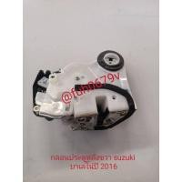 ราคา #กลอนประตูหลังขวาซูซูกิsuzukiสวิฟท์swiftปี2015ถึง 20ของแท้มือสอง (29255344183)