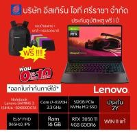 ราคา NOTEBOOK (โน้ตบุ๊ค) LENOVO GAMING 3 15IHU6-82K100DGTA (SHADOW BLACK) (15067442148)