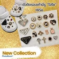 ราคา JBD 8- ⚡️ตัวติดรองเท้ามีรู “เพชร ไฮโซ” shoe Charm Dimond “HiSo” pradaเพิ่มความมุ้งมิ้งค์ ในแบบคุณหนูใสๆ (4785670481)