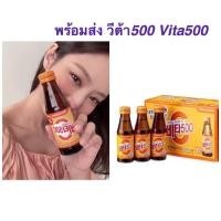 ราคา Vita 500 วิตามินซีพร้อมดื่ม ขนาด100ml (7131598448)