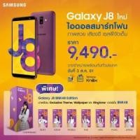 ราคา Samsung J8 ram3/32gb เครื่องศูนย์ เคลียร์สต็อค ไม่มีประกัน (5769545184)