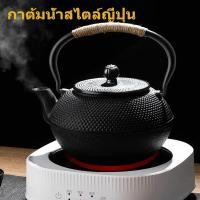 ราคา Kettle 900 ml ญี่ปุ่นสไตล์กาน้ำเหล็กหล่อกาน้ำชา + Infuser/กรองกาน้ำชา (28169472027)