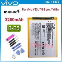 ราคา แบตเตอรี่ Vivo Y83 / Y83 Pro / Y83S Battery MODEL: B-E5 แบต Vivo Y83 Y83 Pro Y83S i802 / Y81S รับประกันสินค้า 3 เดือน (44014788312)