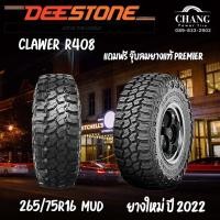 ราคา 265/75-16 DEESTONE R408 (18336269727)