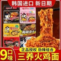 ราคา Samyang Turkey Noodles ซัมยังเกาหลี บะหมี่ตุรกีเนยแท้ บะหมี่จาจังเต็มกล่อง บะหมี่กึ่งสำเร็จรูป บะหม (28257231427)