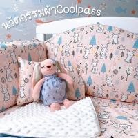 ราคา KITSO Baby BED Accessories ❗❗ ชุดเครื่องนอนสำหรับเด็กอ่อนCool pass รุ่น ใยสังเคราะห์ (11989686673)