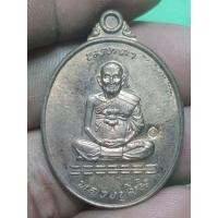 ราคา เหรียญหลวงพ่อม่น วัดเนินตามาก (29679841032)