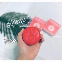 ราคา สบู่สครับมะเขือเทศนมสด สบู่มะเขือเทศนมสด มาร์คเบอร์รี่ (7315091429)