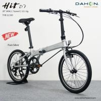 ราคา จักรยานพับ DAHON HIT 7 สปีด รถพับ ดาฮอน จักรยานพับได้ ล้อ20 นิ้ว พับเก็บขึ้นรถไฟฟ้า (9191521895)