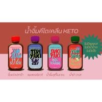 ราคา ซอสคีโต น้ำยำ น้ำจิ้มแจ่ว น้ำจิ้มสุกี้ by ketonic น้ำจิ้มคีโต (13752099744)
