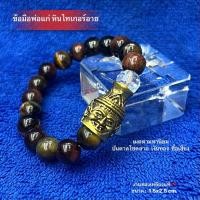 ราคา เศียรพ่อแก่ปู่ฤาษีนารอด ร้อยกับหินไทเกอร์อายแท้ (26611051692)