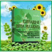 ราคา BETA PLU-KAO GIFFARINE เบต้า พลูคาว กิฟฟารีน อาหารเสริมสมุนไพร ต้านภูมิแพ้หวัด ไวรัส (7602625781)