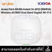 ราคา HPE Aruba AP21 AP22 AP22D AP25 AP32 AP-503 AP-505 Power Adapter Access Point Wireless AX1800 Wi-Fi 6 (26769902746)