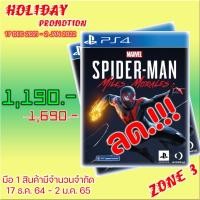 ราคา [HOLIDAY PROMOTION 17.12.21-02.01.22] SPIDER-MAN MILES MORALES [PS4 : ZONE 3] สินค้าลดพิเศษ (15120846637)