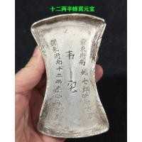 ราคา โบราณโบราณแท่งเงินแท่งเงินทองแดงสีขาวโบราณ Silver-Plated Silver Ingot สิบสองสองครึ่ง Weizhai รังผึ้งเหรียญเก่า 1.17 1QYT (49404839890)