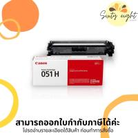 ราคา CANON Cartridge-051 H Black Toner Original ของแท้ (12166848920)