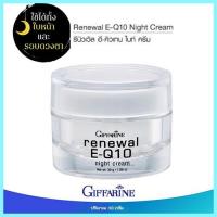 ราคา Giffarineรีนิวเวิล อี คิวเทนไนท์ครีมบำรุงผิวหน้าและรอบดวงตา/1กล่อง/รหัส10306/ปริมาณ30กรัมસારું (20027945378)