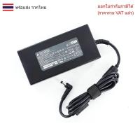 ราคา ADAPTER-NOTEBOOK สายชาร์จโน๊ตบุ๊ค(แท้) MSI DELTA 19.5V 11.8A(5.5x2.5) (26133056975)